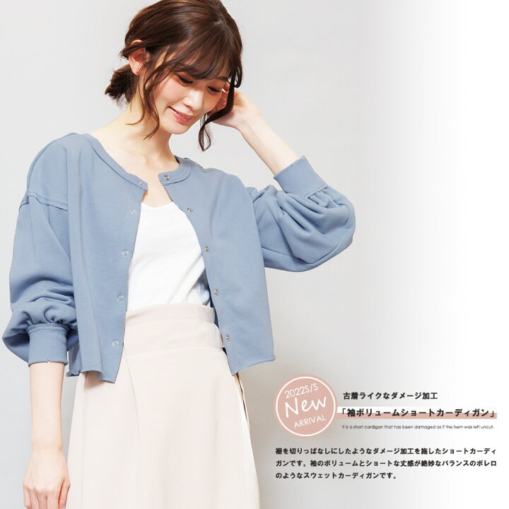 楽天市場】【20%OFFクーポン☆】ダメージショートカーディガン クルー 