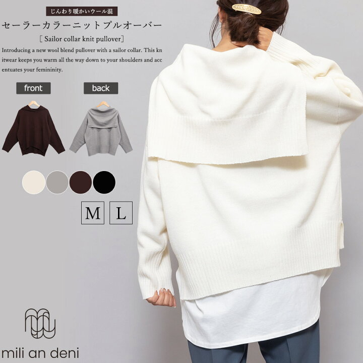 楽天市場】【17%OFFクーポン☆】ウール混セーラーカラーニットセーター 