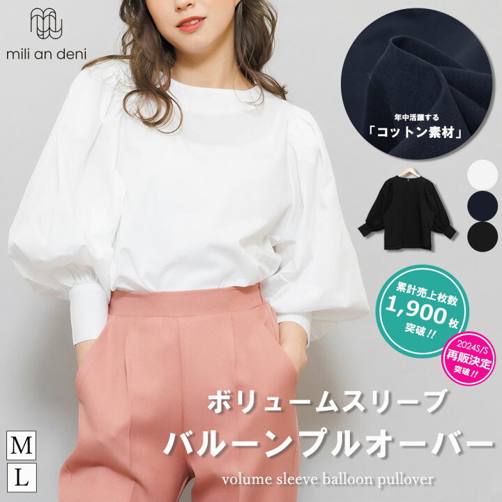 楽天市場】【30%OFFクーポン☆】ボリューム袖ブラウス バルーン 