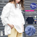 【15%OFFクーポン☆】コードフリルブラウス ボリューム袖 袖コンシャス フレア クルーネック 7分袖 黒 無地 M L トップス レディース 秋 冬 春 ミリアンデニ