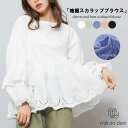 【15%OFFクーポン☆】袖裾スカラップブラウス ボリューム袖 袖コンシャス クルーネック 長袖 綿100% 黒 無地 M トップス レディース 秋 冬 春 ミリアンデニ