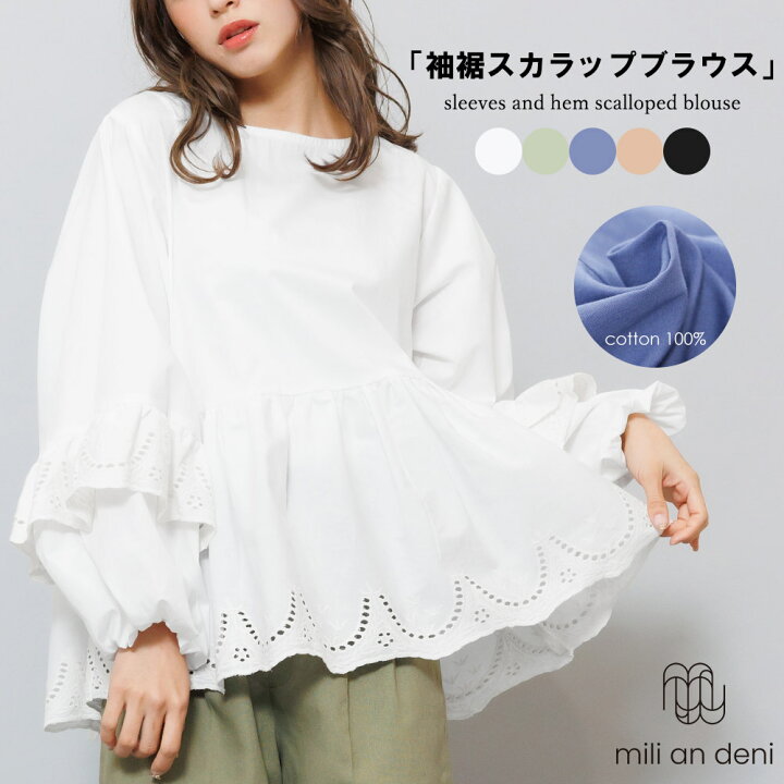 楽天市場】【25%OFFクーポン☆】 袖裾スカラップブラウス ボリューム袖 