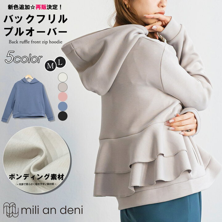 楽天市場】【20%OFFクーポン☆】バックフリルプルオーバー フード プル 