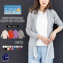 【20%OFFクーポン☆】UV加工トッパー カーディガン カーデ シアーサマーカーディガン M L UVカット 紫外線対策 UV対策 日焼け防止 冷房対策 長袖 トップス アウター 羽織り カットソー 無地 白 黒 薄手 春 夏 ミリアンデニ