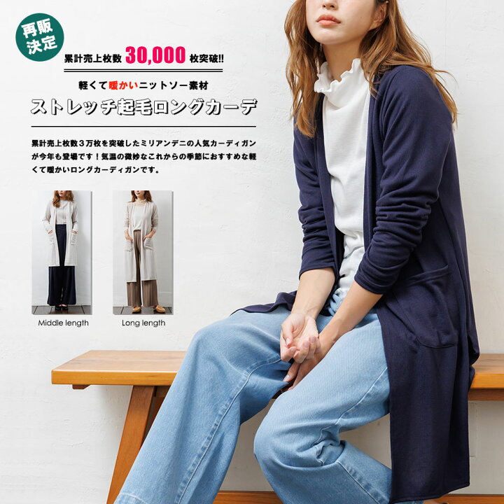 楽天市場】【25%OFFクーポン☆】ストレッチ起毛ニットカーディガン  