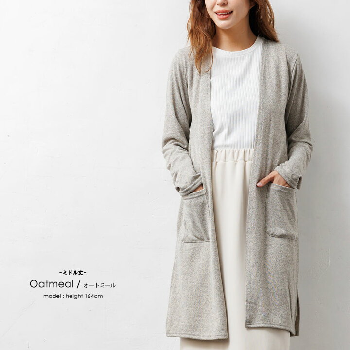 楽天市場】【15%OFFクーポン☆】ストレッチ起毛ニットカーディガン 