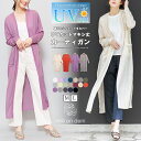 【15%OFFクーポン☆】マキシ丈 カーディガン シアーサマーカーディガン M L レディース UV 薄手 UVカット 紫外線対策 UV対策 日差し対策 日焼け防止 冷房対策 長袖 トップス ガウン ロングカーディガン アウターカットソー 無地 薄手 春 夏 ミリアンデニ