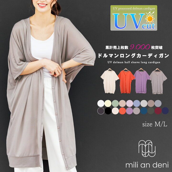 楽天市場】【20%OFFクーポン☆】UVドルマン5分袖ロング  