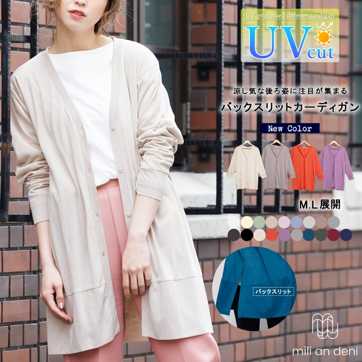 楽天市場】【22%OFFクーポン☆】UVバックスリットカーディガン シアー 