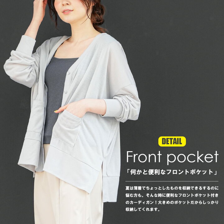 楽天市場 在庫処分 送料無料 Uvサイドスリットvネックカーディガン レディース Uv 薄手 Uvカット 長袖 紫外線対策 ガウン ロングカーディガン カットソー 無地 薄手 夏 ミリアンデニ Mili An Deni ミリアンデニ 楽天市場 在庫処分 送料無料 Uvサイドスリットvネックカーディガン レディース Uv 薄手 Uvカット 長袖 紫外線対策 ガウン ロングカーディガン カットソー 無地 薄手 夏 ミリアンデニ Mili An Deni ミリアンデニ