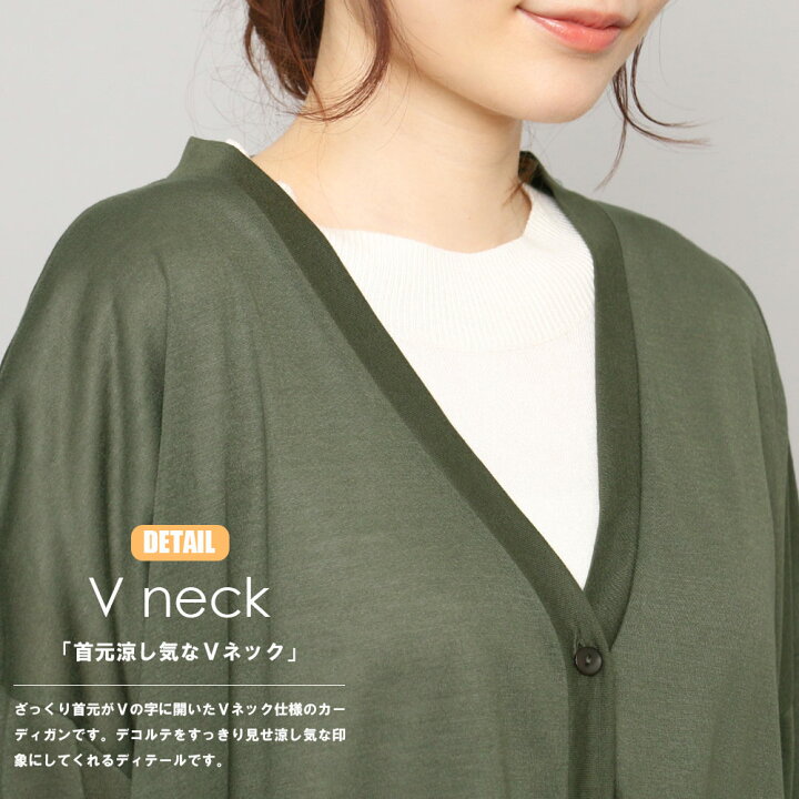 楽天市場】【20%OFFクーポン☆】UVサイドスリットVネックカーディガン 