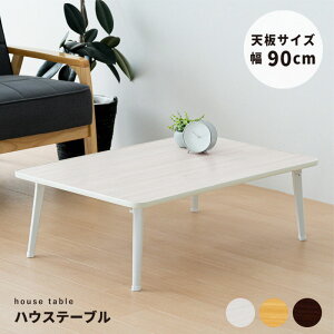 yPi/2Zbgz90×60cm ܂肽݃e[u ~/X`[ zCg/i`/uE ܂ ܂r ܂r Z^[e[u 90×60 i [e[u rOe[u \t