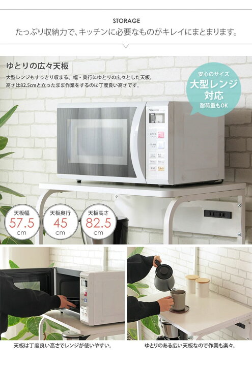 楽天市場】大型レンジ対応 レンジ台 幅57.5 奥行51 高さ82.5cm 