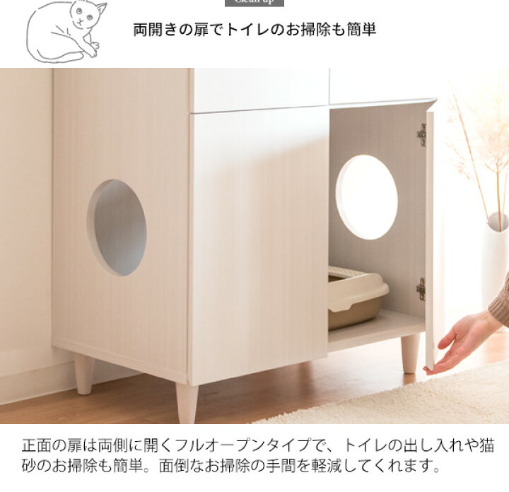楽天市場】キャットトイレクローゼット 幅75 奥行45 高さ99.5cm 猫用品 