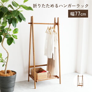 Folding Hanger Rack -ape- nK[bN ؐ uE  X ܂肽 ܂ [ ߗ  ݂艺 rO _CjO Q  q GgX  JtF k i