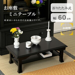 ܂肽 ~~je[u 60cm ubN