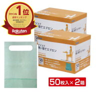 介護用エプロン 使い捨て 【 お得 な 2箱セット 】紙エプロン 使い捨て 防水 大人 用 水に強い 大容量 食…