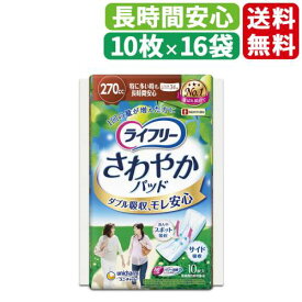 軽失禁パッド ユニ・チャーム 爽やか 長時間 安心 消臭 モレ防止 ケース販売 T爽やかパッド特に多い時も長時間安心用 【ケース販売】 おすすめ 快適 漏れにくい ラクラク 介護 便利