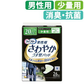 軽失禁パッド ユニ・チャーム さわやか 男性用 抗菌 消臭 モレ防止 Tさわやかパッド男性用少量 おすすめ 漏れにくい 介護 便利 清潔 心地いい