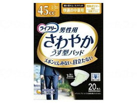 軽失禁パッド 軽失禁パッド 20枚 中量用 超うす型 抗菌 さわやか ケース販売 Tさわやかパッド男性用快適の中量用 【ケース販売】 おすすめ しみない 目立ちにくい 清潔 漏れにくい 介護