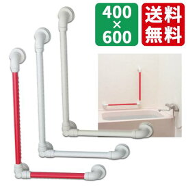 浴槽用テスト アロン化成 400×600 冷たくない 調節可能 握りやすい フィット セーフティバーLUBN　400×600 おすすめ 滑りにくい 介護 シンプル 簡単 ソフト