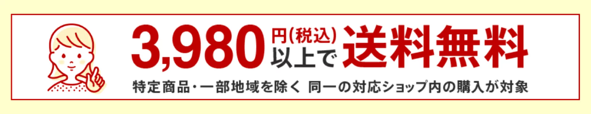 ケアフークは、サンキューショップ対象店舗です