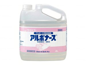 アルボナース手指消毒液