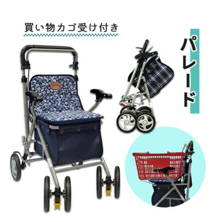 楽天市場】シルバーカー 島製作所 折りたためる コンパクト パレード 