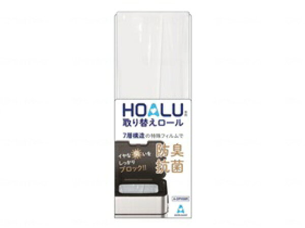 HOALU専用取り替えロール