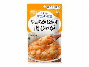 UD区分3 やさしい献立III やわらか煮肉じゃが【ボール販売】