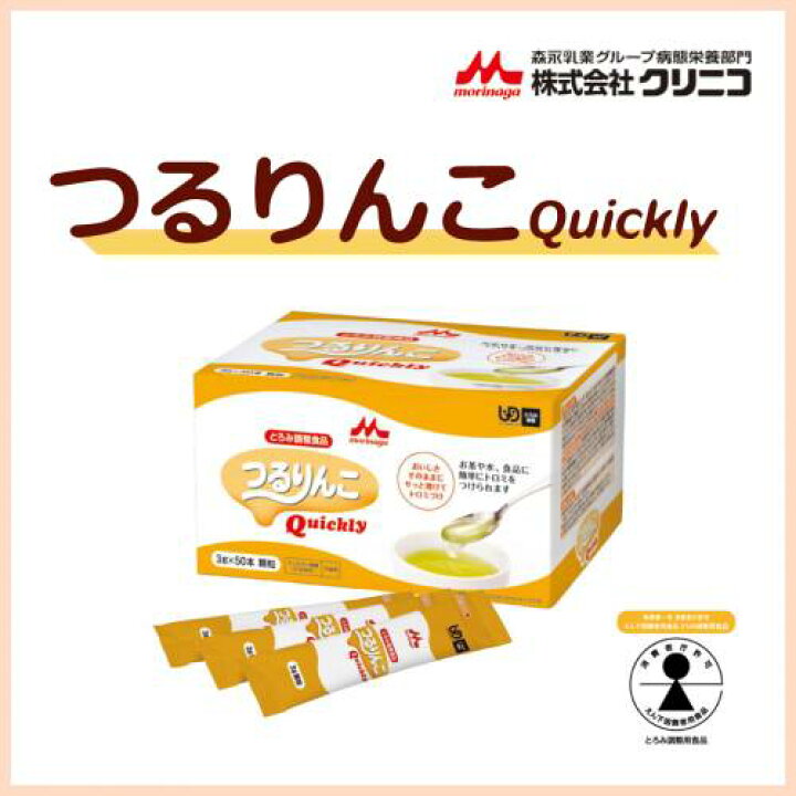 楽天市場】つるりんこ とろみ剤 クリニコ 細粒 顆粒 長期保存 800g 