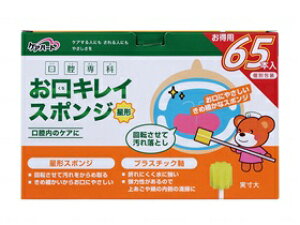 ���o�P�A �ʐ�q�� 65�{���� ���` �X�|���W �e�͐� �܂�ɂ��� �����L���C�X�|���W�@���`�@65�{�� �������� �L���C ���� �֗� �P�A �₳���� �X���[�Y