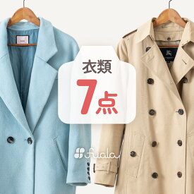 【送料無料】クリーニング 詰め放題 宅配 7点 クリーニング 保管 衣替え 新生活 fuala ダブルウォッシュ 汗とり 最大一年保管 宅配クリーニング【サービス特集認定商品】7点 保管なしコース