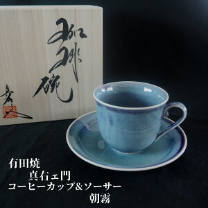 コーヒーカップ ソーサー おしゃれの人気商品 通販 価格比較 価格 Com