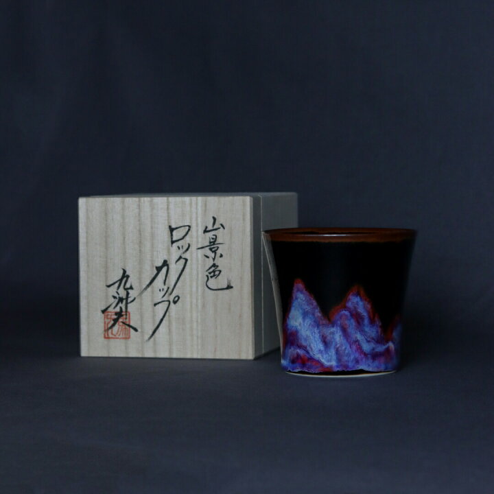 楽天市場】有田焼 焼酎グラス 高級 桐箱入り 陶器 ロックカップ フリー 