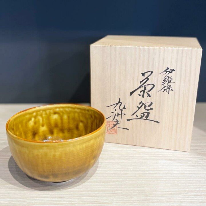 楽天市場】有田焼 伊羅保 抹茶碗 茶? 茶道具 真右ェ門 馬場九洲夫作 