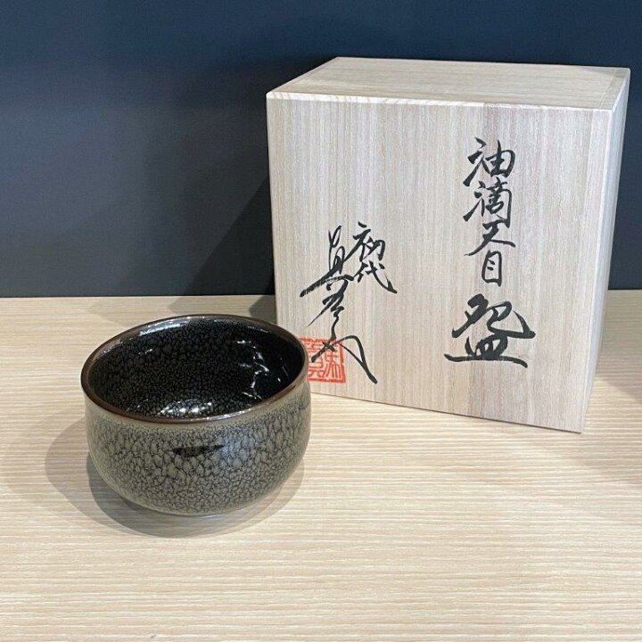楽天市場】[1点限り] 有田焼 油滴天目 ? 抹茶碗 茶道具 真右ェ門 