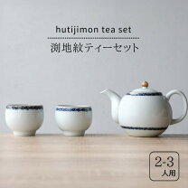 楽天市場】アンティーク（湯呑みセット｜茶道具・湯呑・急須 