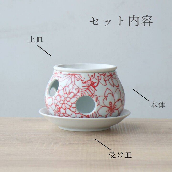 楽天市場】茶香炉 おしゃれ 陶器 国産 日本製 有田焼 花柄 フラワー 