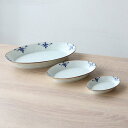 [入荷のたびに即完] オーバルプレート 深皿 有田焼 リーヴス しのぎ オーバル皿 S M L 楕円皿 かわいい おしゃれ 皓洋窯 手描き 大皿 カレー皿 楕円 パスタ皿 楕円 形 皿