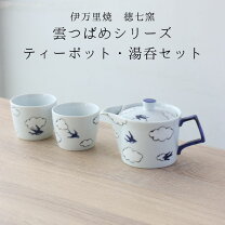 楽天市場】伊万里焼（湯呑みセット｜茶道具・湯呑・急須）：コーヒー 