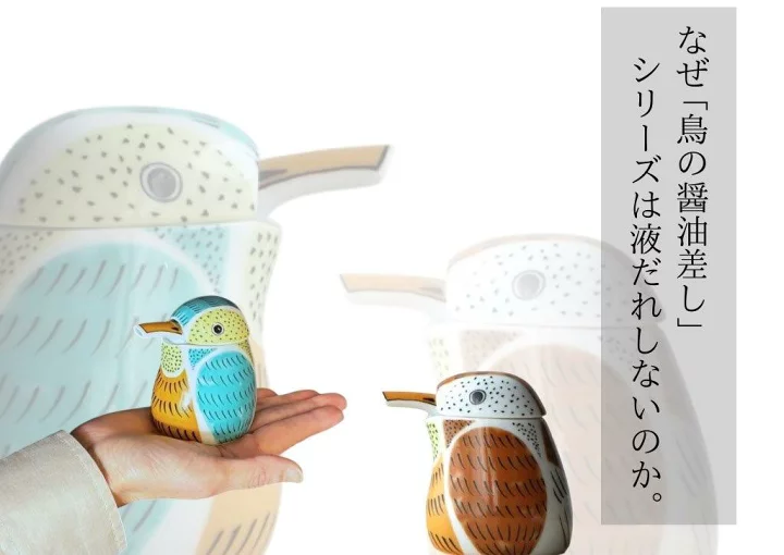 楽天市場】【即納】有田焼 カワセミ 醤油さし (小) 錦花暦 液だれ 