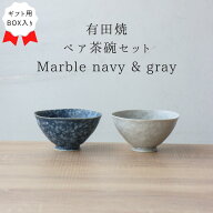 夫婦茶碗 おしゃれ 結婚祝い プレゼント ギフトBOX入り 食洗機 電子レンジ 対応 お茶碗 ペア かわいい シ…