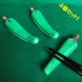 楽天市場 箸置き モチーフ野菜 地域ブランド 陶磁器 有田焼 箸 カトラリー 食器 カトラリー グラス キッチン用品 食器 調理器具の通販