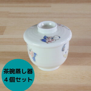 お椀 セット 茶碗蒸し 器の人気商品 通販 価格比較 価格 Com
