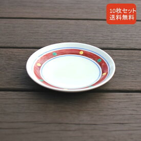 【11日まで 30％OFF】有田焼 アウトレット 小皿 豆皿 水玉 10枚セット 醤油皿 10cm 割れにくい かわいい おしゃれ 赤 和柄 お洒落 食器専門店 食器 手描き 濃 プレート 皿 焼き物 まとめ買い セット 業務用食器 10枚