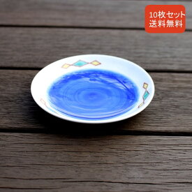 【11日まで 30％OFF】有田焼 アウトレット 小皿 豆皿 3色 10枚セット 醤油皿 10cm 割れにくい かわいい おしゃれ 青色 和柄 お洒落 食器専門店 食器 呉須 手描き 濃 プレート 皿 焼き物 まとめ買い セット 業務用食器 10枚