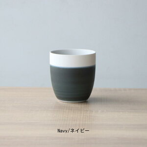 フリーカップ 北欧 陶器 コップ 軽い 湯呑み おしゃれ かわいい 200cc カップ カフェ 有田焼 Koselig-arita freecup グレー ネイビー ブラウン ダークブラウン レッド シンプル 可愛い レストラン ギ