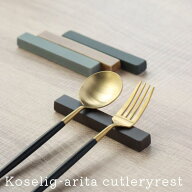 有田焼 Koselig-arita Cutleryrest カトラリーレスト ロング おしゃれ 陶器 北欧 箸置き スプーン ナイフ…