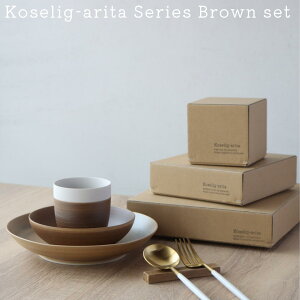 一人暮らし 食器セット おしゃれ 北欧 プレゼント 新生活 電子レンジ 食洗機対応 4種セット 軽い 食器 結婚祝い ギフト お皿セット 有田焼 プレート ボウル コップ カトラリーレスト カフェ